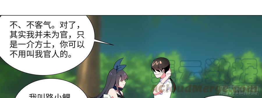 My girlfriend is Evil Dragon Ch.146 p29