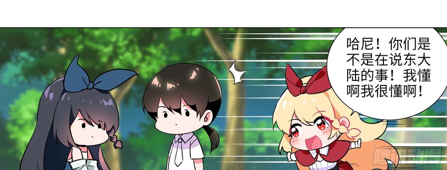 My girlfriend is Evil Dragon Ch.146 p33