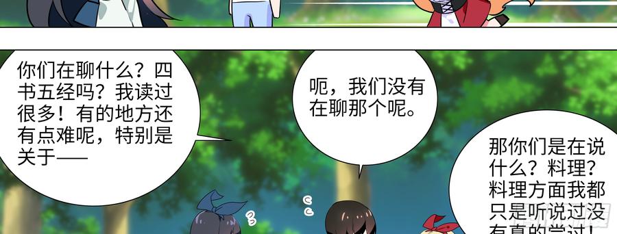 My girlfriend is Evil Dragon Ch.146 p34