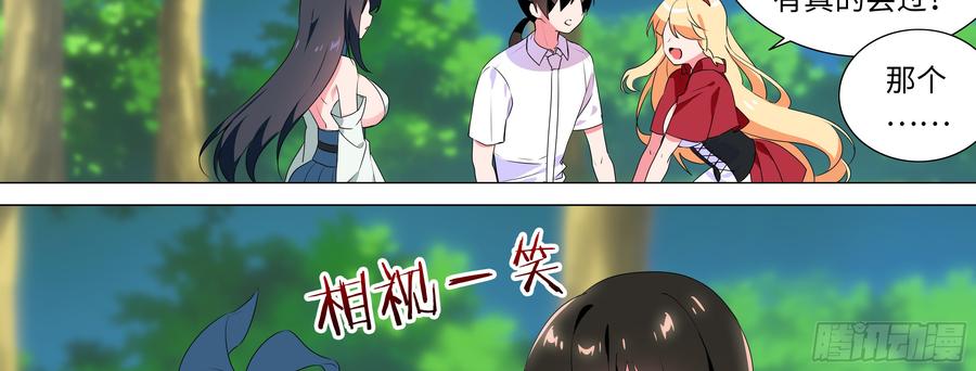 My girlfriend is Evil Dragon Ch.146 p35