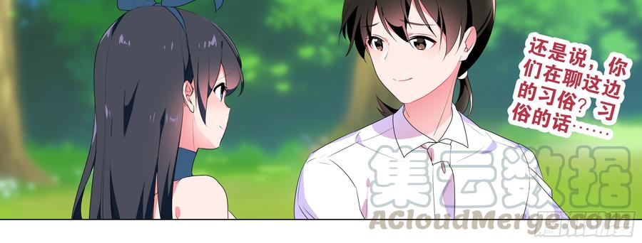 My girlfriend is Evil Dragon Ch.146 p36