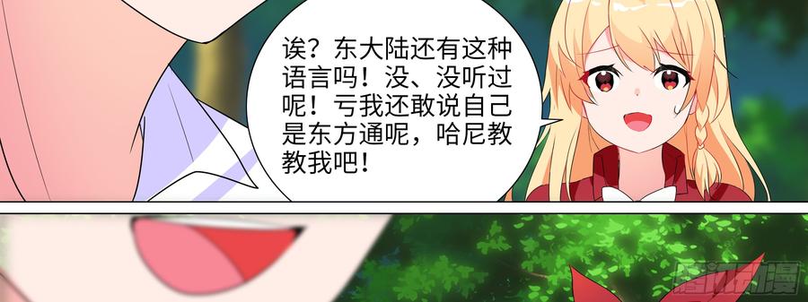 My girlfriend is Evil Dragon Ch.146 p39