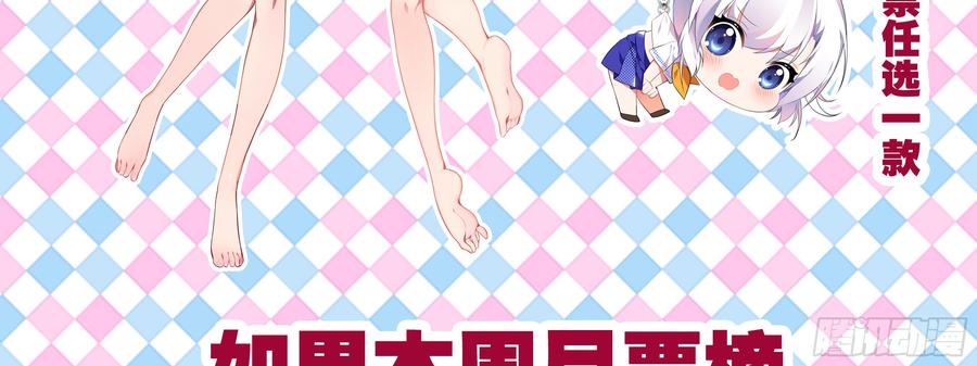 My girlfriend is Evil Dragon Ch.146 p4