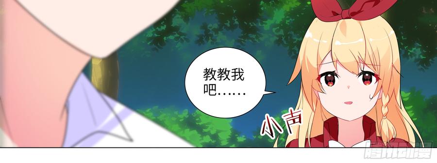 My girlfriend is Evil Dragon Ch.146 p40