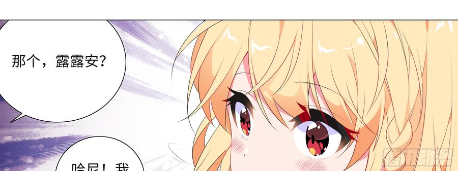 My girlfriend is Evil Dragon Ch.146 p41
