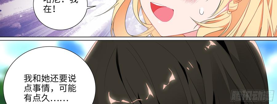 My girlfriend is Evil Dragon Ch.146 p42