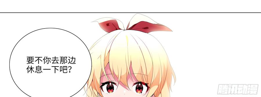 My girlfriend is Evil Dragon Ch.146 p45