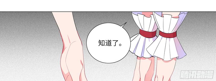 My girlfriend is Evil Dragon Ch.146 p49