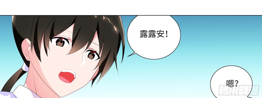 My girlfriend is Evil Dragon Ch.146 p53