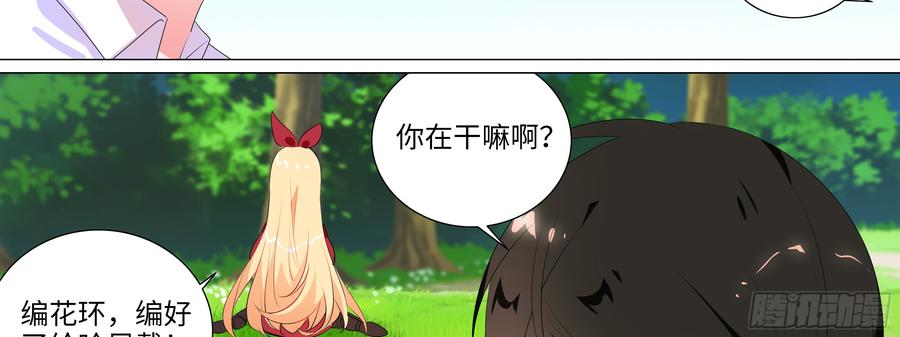 My girlfriend is Evil Dragon Ch.146 p54
