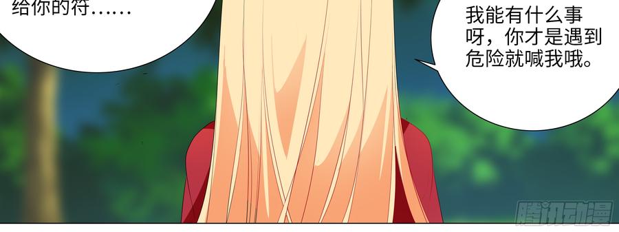 My girlfriend is Evil Dragon Ch.146 p56