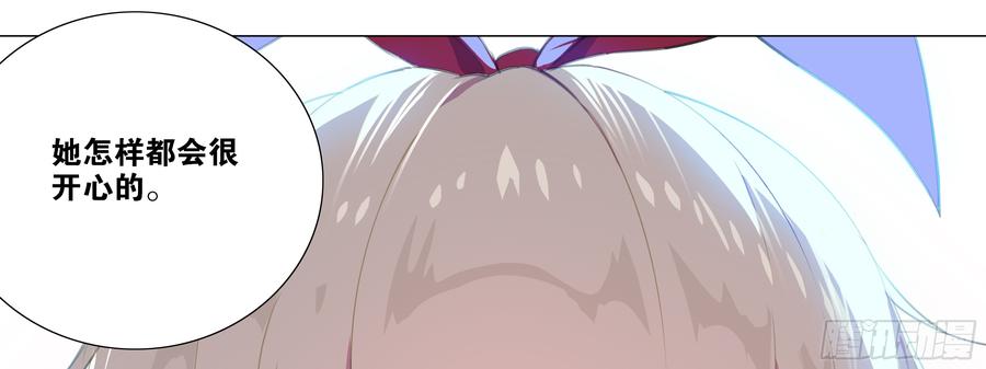 My girlfriend is Evil Dragon Ch.146 p61