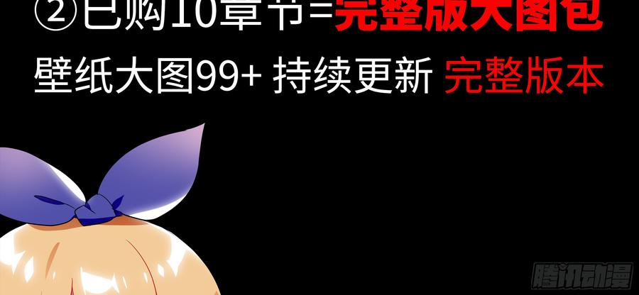 My girlfriend is Evil Dragon Ch.146 p67