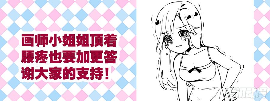 My girlfriend is Evil Dragon Ch.146 p7