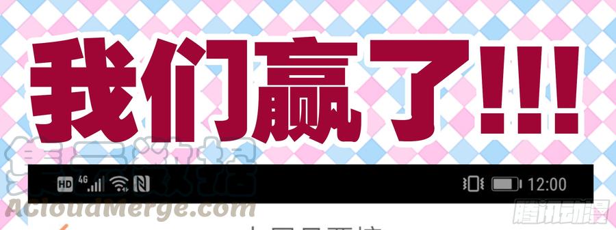 My girlfriend is Evil Dragon Ch.147 p1