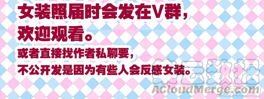 My girlfriend is Evil Dragon Ch.147 p13