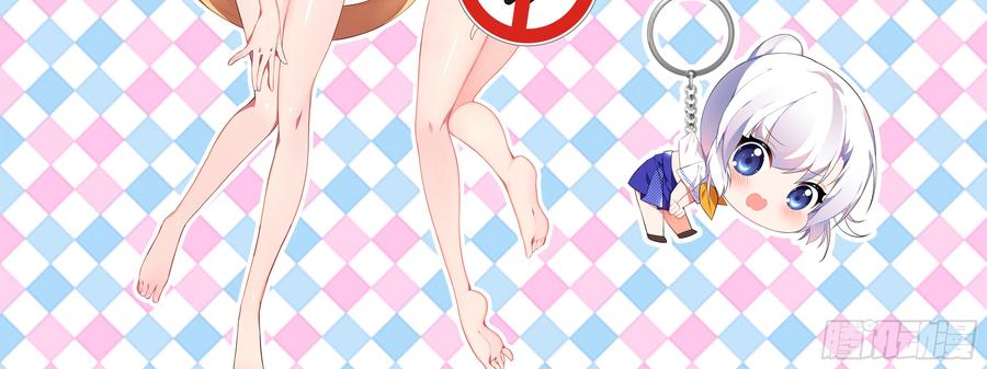 My girlfriend is Evil Dragon Ch.147 p16