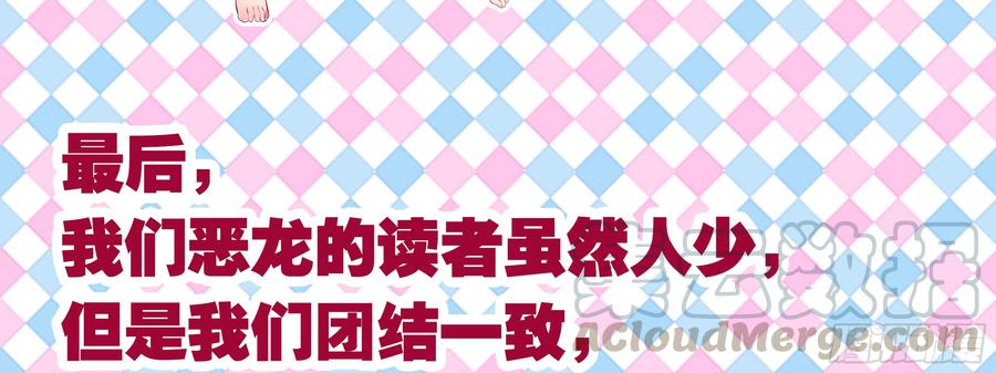 My girlfriend is Evil Dragon Ch.147 p17