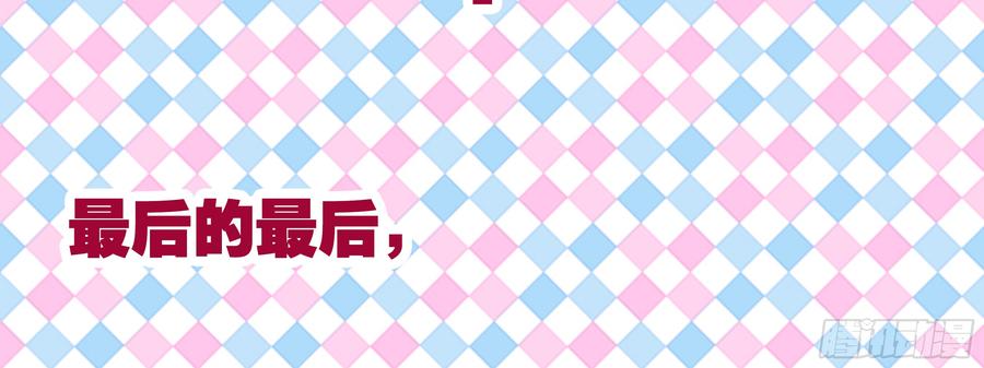 My girlfriend is Evil Dragon Ch.147 p20