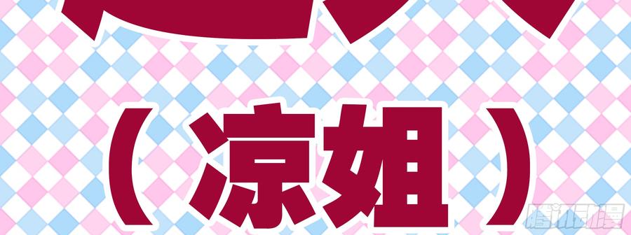 My girlfriend is Evil Dragon Ch.147 p22