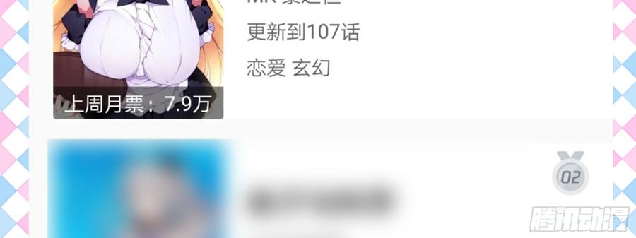 My girlfriend is Evil Dragon Ch.147 p3
