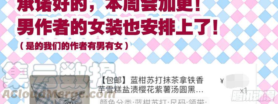 My girlfriend is Evil Dragon Ch.147 p9