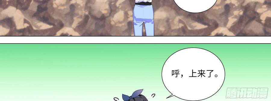 My girlfriend is Evil Dragon Ch.148 p10