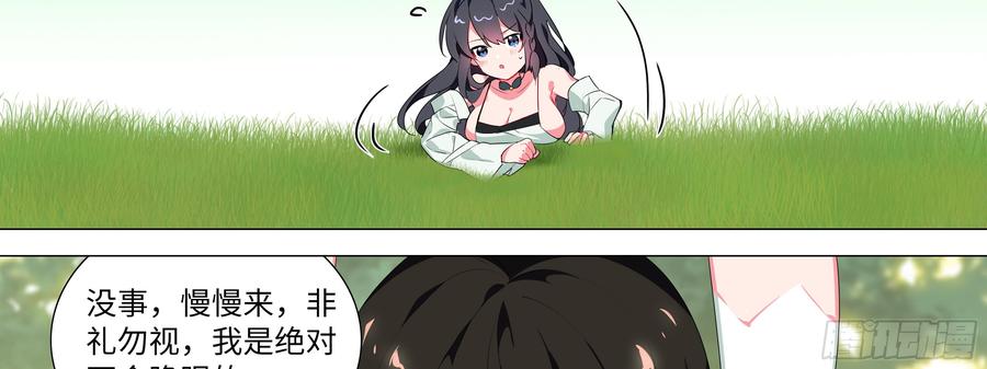 My girlfriend is Evil Dragon Ch.148 p11