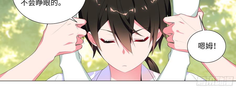 My girlfriend is Evil Dragon Ch.148 p12