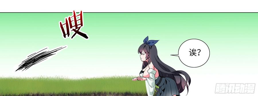 My girlfriend is Evil Dragon Ch.148 p13