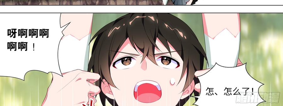 My girlfriend is Evil Dragon Ch.148 p14
