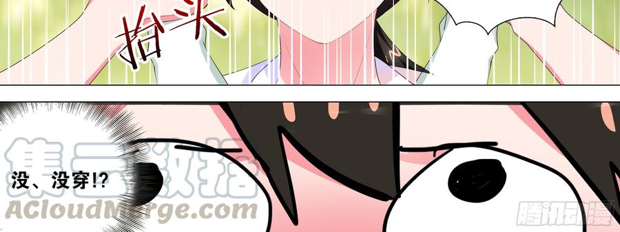 My girlfriend is Evil Dragon Ch.148 p15