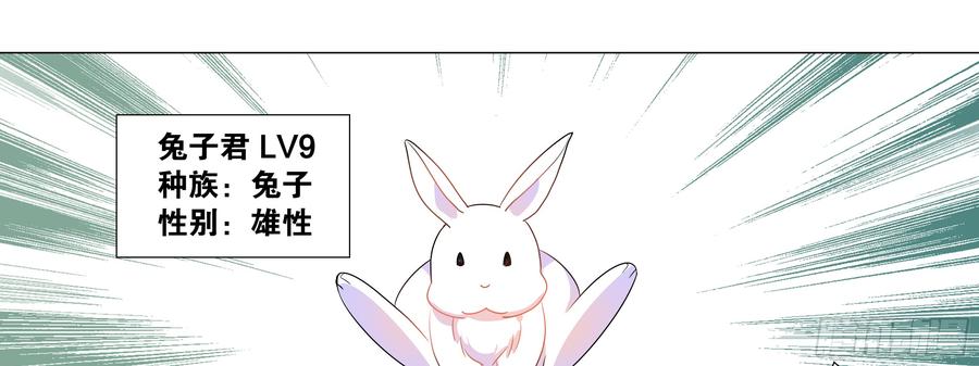 My girlfriend is Evil Dragon Ch.148 p17