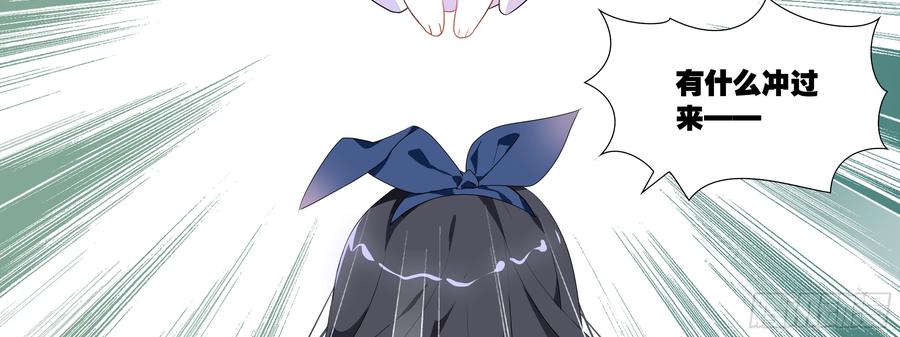 My girlfriend is Evil Dragon Ch.148 p18