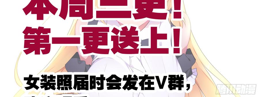 My girlfriend is Evil Dragon Ch.148 p2