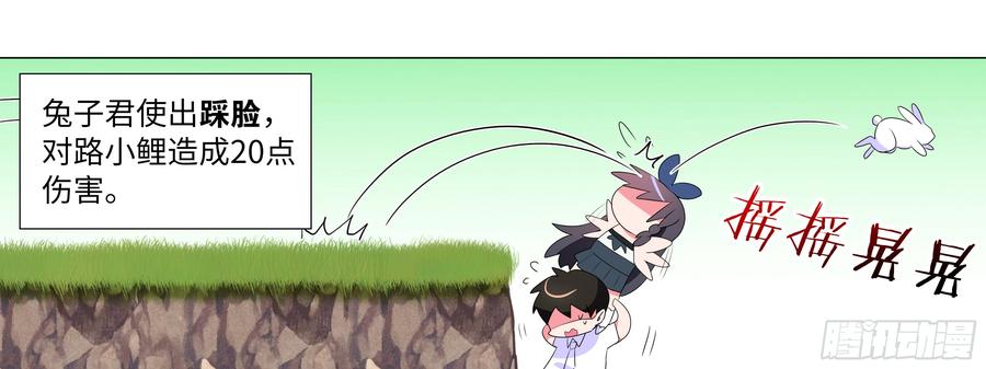 My girlfriend is Evil Dragon Ch.148 p21