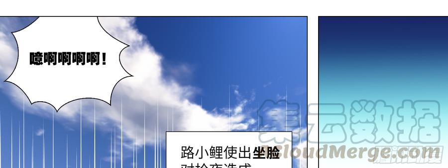 My girlfriend is Evil Dragon Ch.148 p29