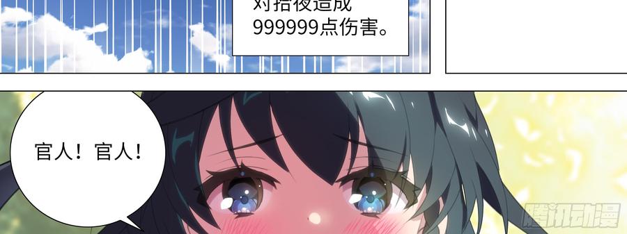 My girlfriend is Evil Dragon Ch.148 p30