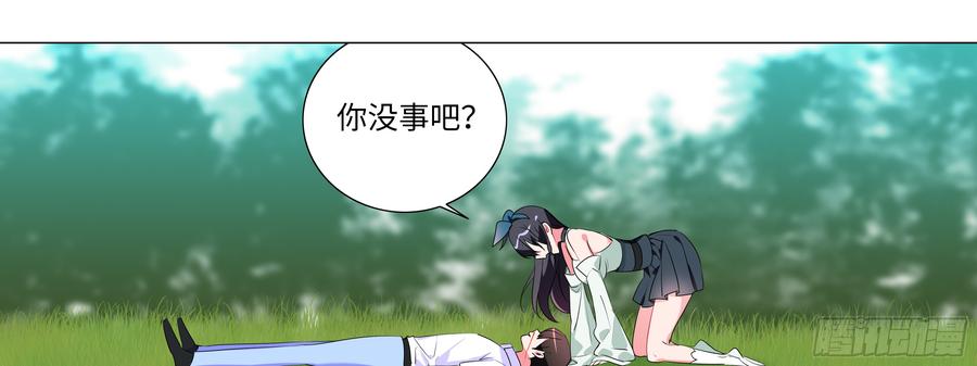 My girlfriend is Evil Dragon Ch.148 p33