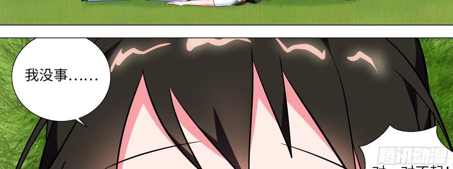 My girlfriend is Evil Dragon Ch.148 p34
