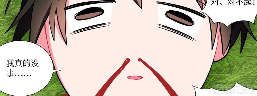 My girlfriend is Evil Dragon Ch.148 p35