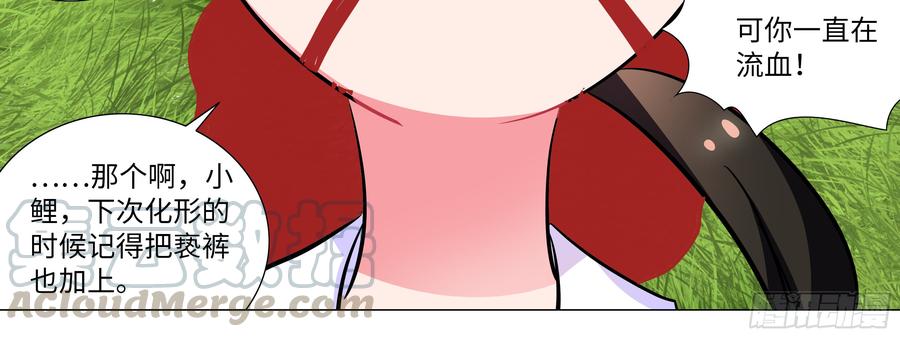 My girlfriend is Evil Dragon Ch.148 p36