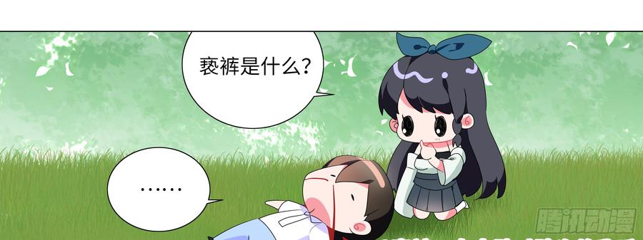 My girlfriend is Evil Dragon Ch.148 p37