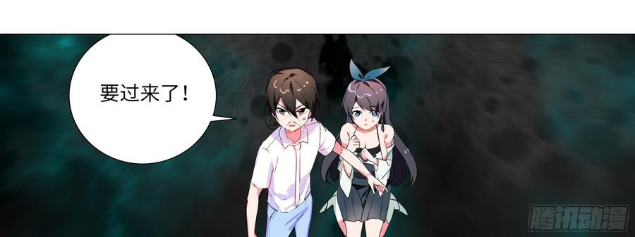 My girlfriend is Evil Dragon Ch.148 p41