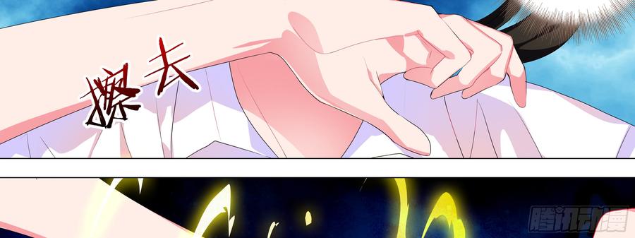My girlfriend is Evil Dragon Ch.148 p46