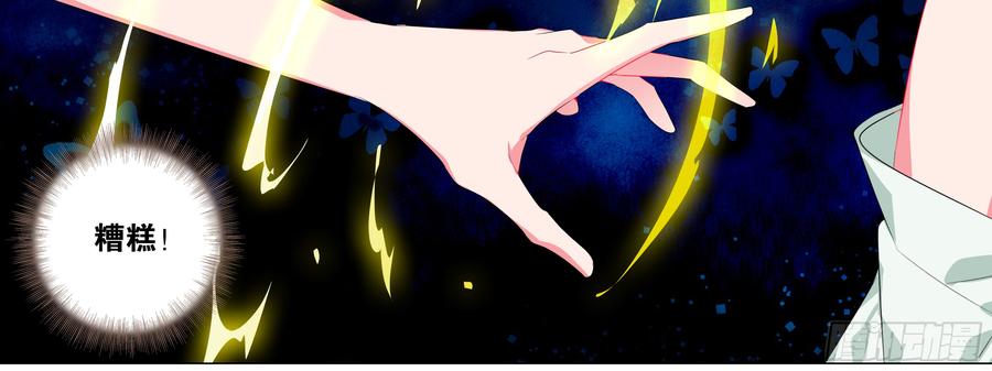 My girlfriend is Evil Dragon Ch.148 p47