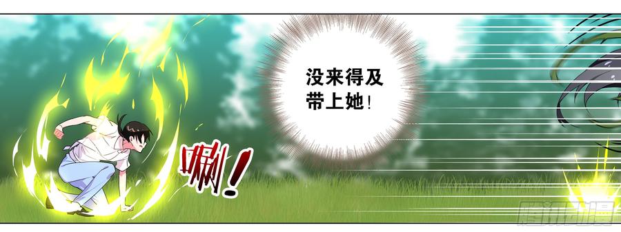My girlfriend is Evil Dragon Ch.148 p48