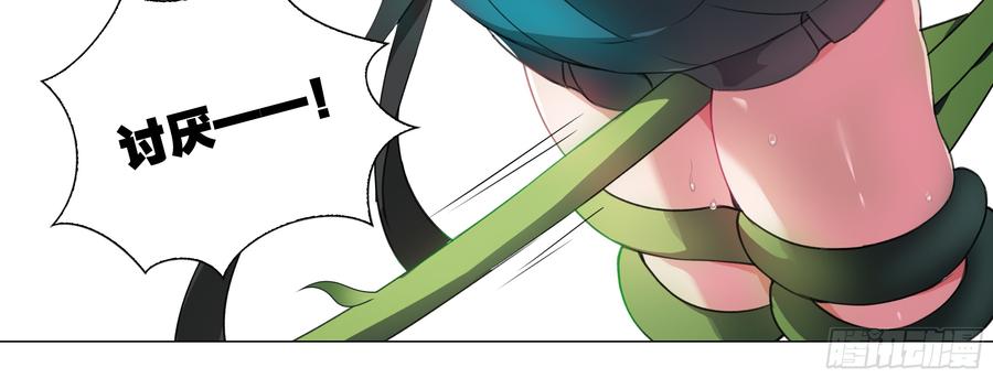 My girlfriend is Evil Dragon Ch.148 p52