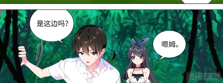 My girlfriend is Evil Dragon Ch.148 p6