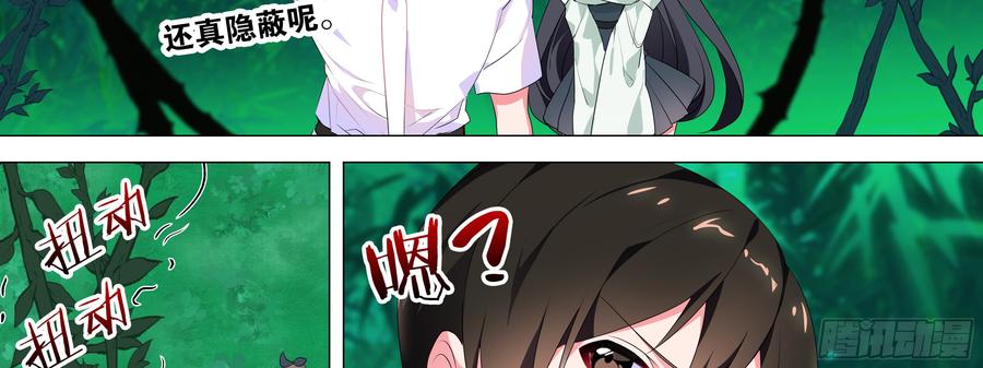 My girlfriend is Evil Dragon Ch.148 p7